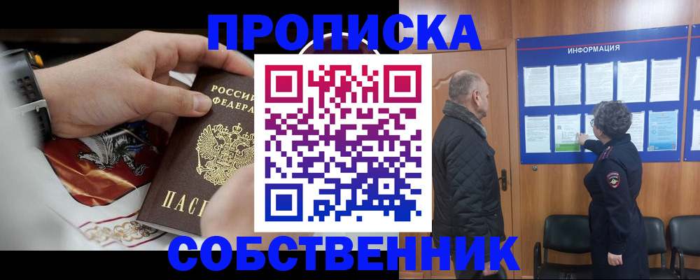 временная регистрация 2025 в Рыбном